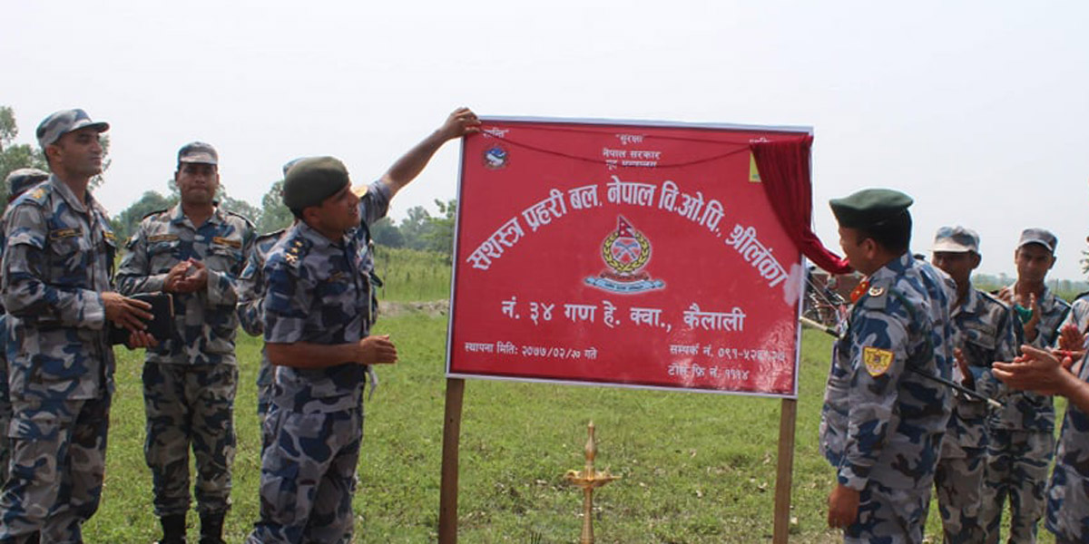 कैलालीमा एकै साता सशस्त्र प्रहरीका ५ वटा विओपि स्थापना