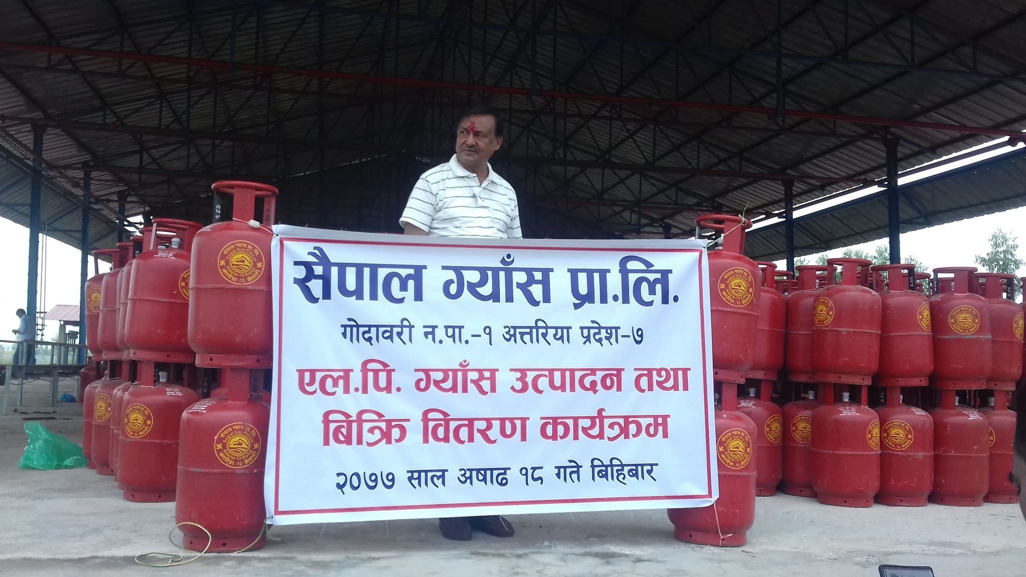 सैपाल ग्याँस बजारमा