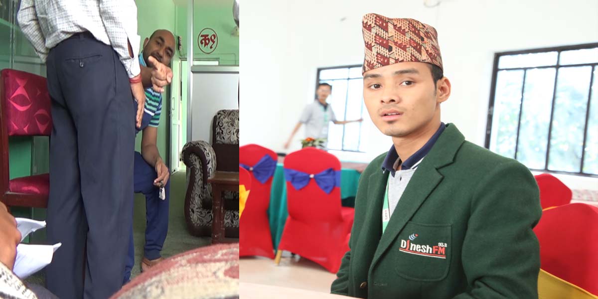 दिनेश खबरकर्मी कमल सावदमाथि हातपात