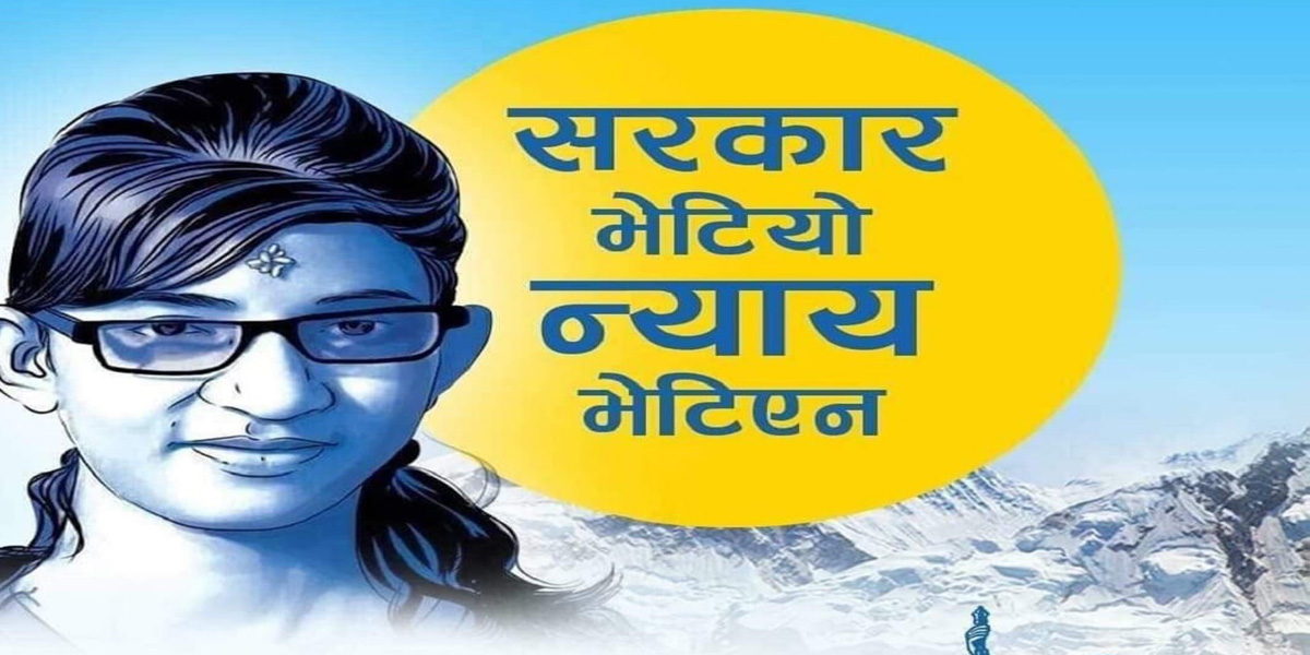 निर्मला हत्या प्रकरणको दुई बर्ष पुरा