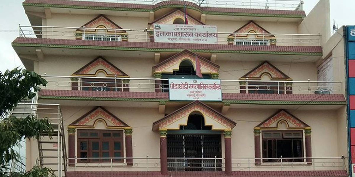 घोडाघोडी नगरपालिका विरुद्ध अदालतमा मुद्दा दायर