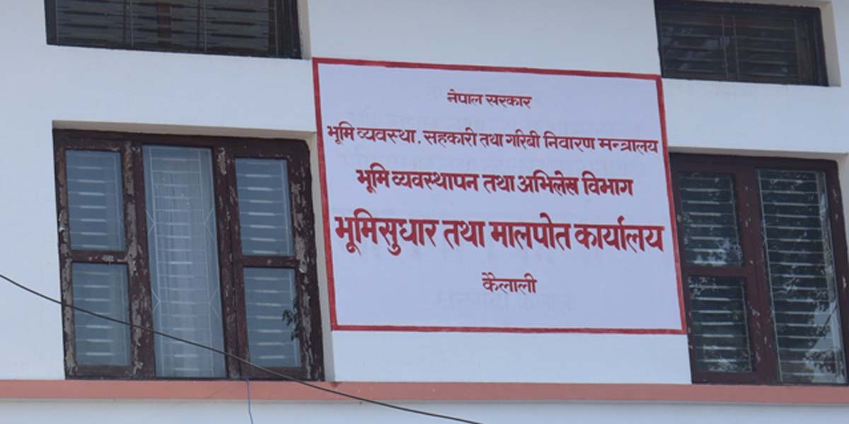 मालपोत कार्यालय धनगढीमा कार्यरत थप तीन जना कर्मचारीमा कोरोना पुष्टि