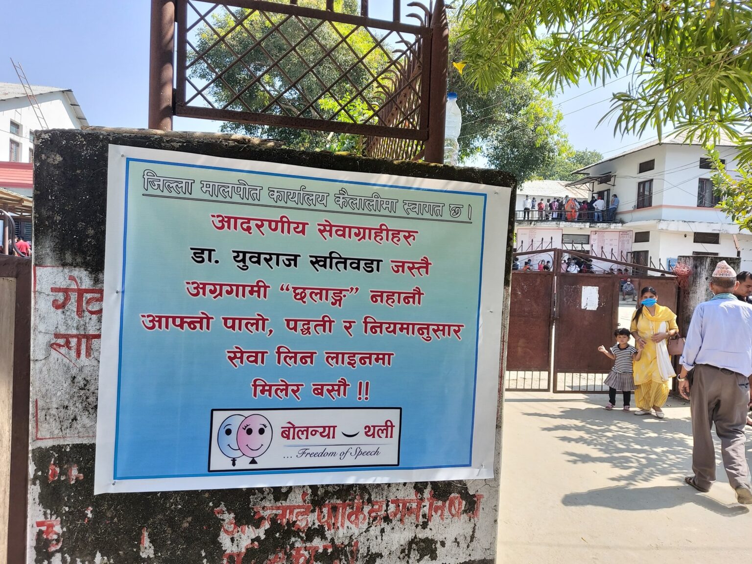 ‘युवराज खतिवडाको जस्तो अग्रगामी छलाङ्ग हैन् आलोपालो लाईनमा बसौ’