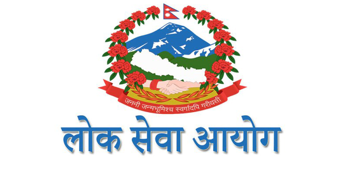 लोकसेवा आयोगद्वारा ६३८ पदमा विज्ञापन