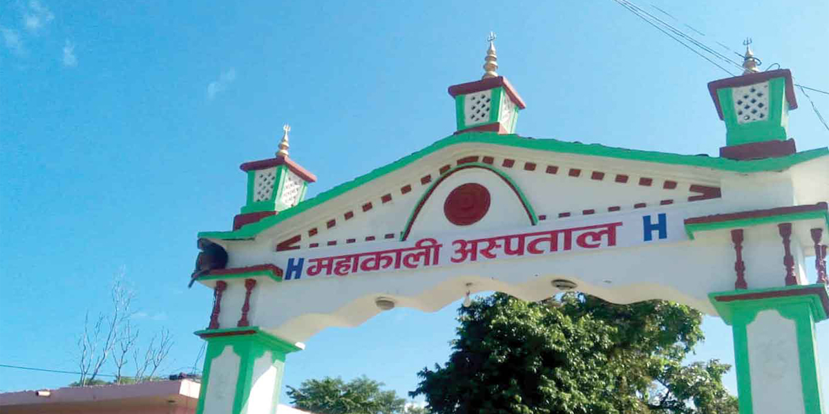 महाकाली अस्पतालमा पिसीआर मेसिन सञ्चालनका लागि प्रक्रिया अगाडि बढाइँदै