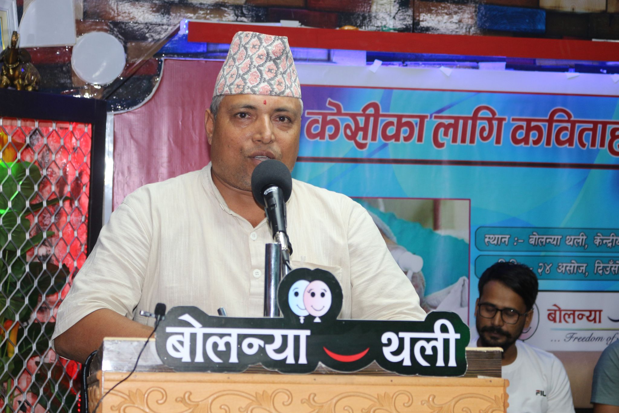 कविता : गोविन्द हुन् सकलका उपकारकारी