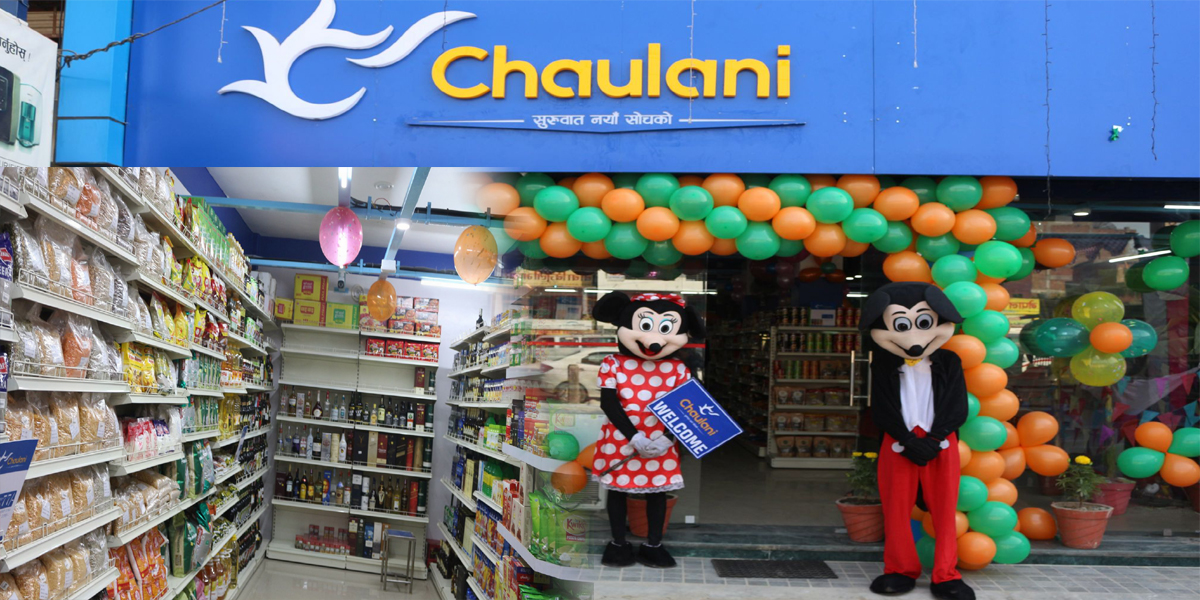 चौलानीको पहिलो शाखा ‘मिनी मार्ट’ (फोटो फिचर)