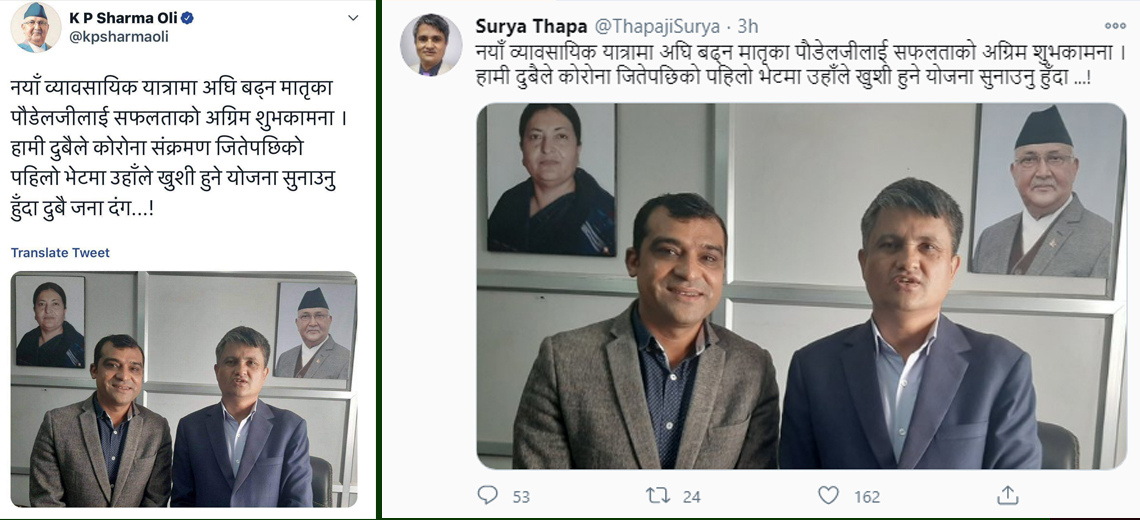 प्रधानमन्त्रीका प्रेस सल्लाहकार थापाले ओलीको ट्वीटर एकाउन्ट दुरुपयोग