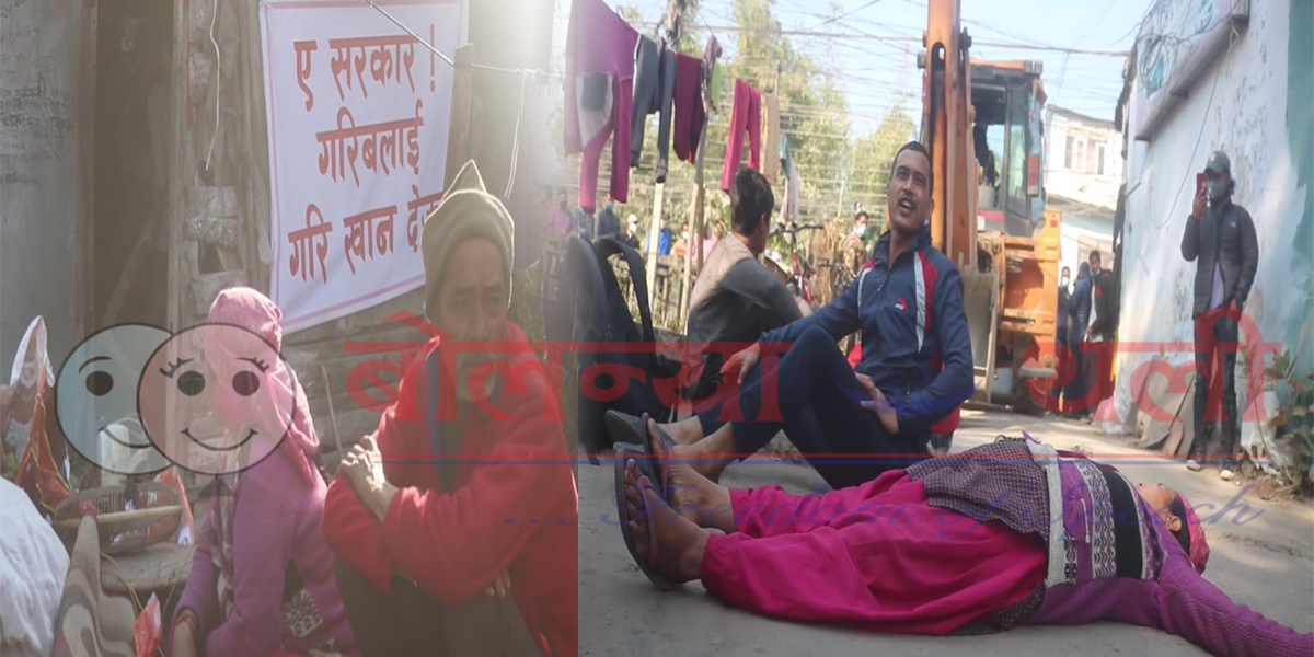 धनगढी–उपमहानगरपालिकाले गरिबको उठिबास लगायो !