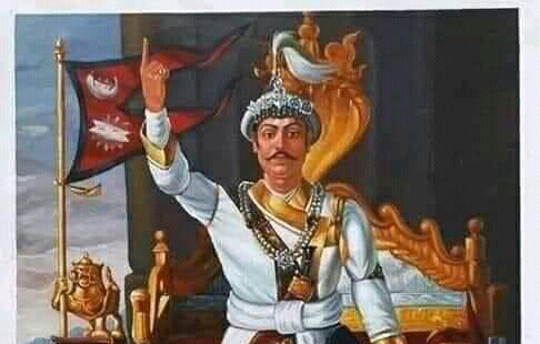 आज २९९ औँ पृथ्वी जयन्ती तथा राष्ट्रिय एकता दिवस