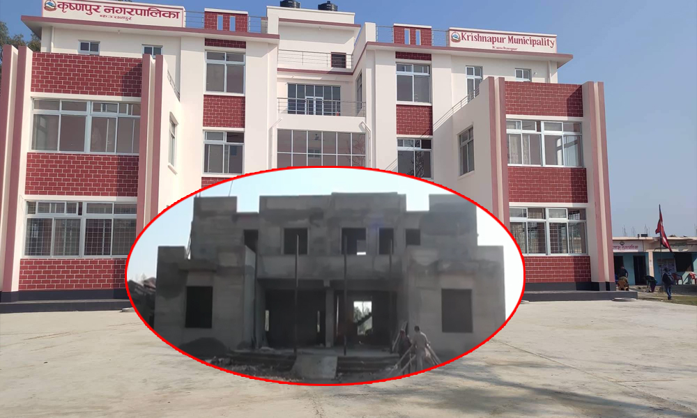 कृष्णपुर नगरपालिका २ को वडा कार्यालय भवन निर्माणमा तिब्रता