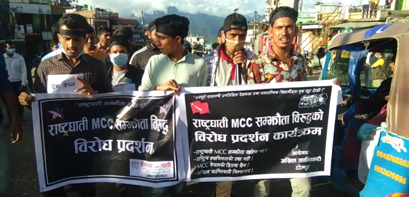 प्रधानमन्त्री देउवाको गृहजिल्लामा एमसीसीविरुद्ध प्रदर्शन