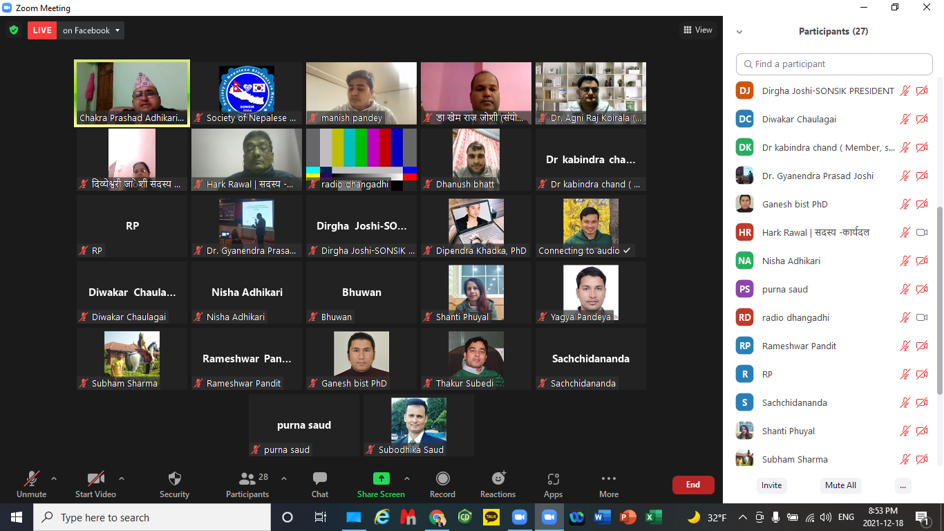सुदूरपश्चिमको उच्च शिक्षा नीति तथा प्रदेश विश्वविद्यालय स्थापना सम्भाव्यता सम्बन्धी छलफल