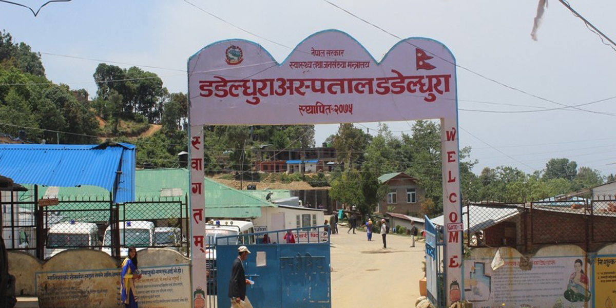 डडेल्धुरा अस्पताललाई मेडिकल कलेजका रुपमा विस्तार गर्ने सरकारको निर्णय