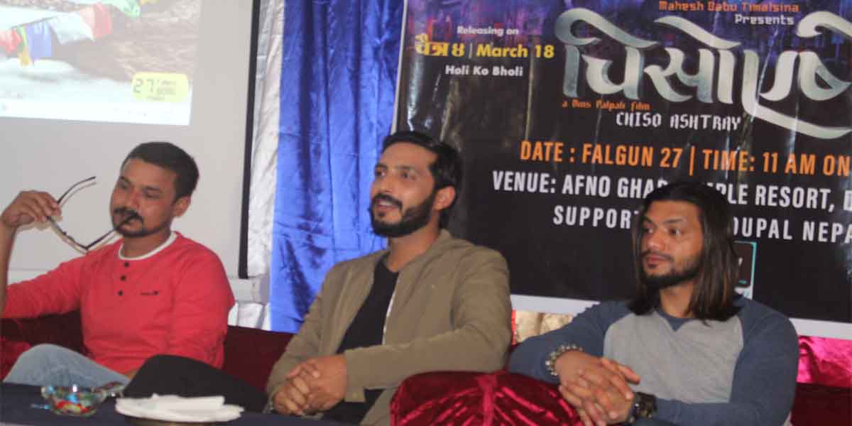 महेन्द्रनगरका दिन्स पाल्पालीले निर्देशन गरेको फिल्म ‘चिसो एस्ट्रे’ चैत ४ मा रिलिज हुने