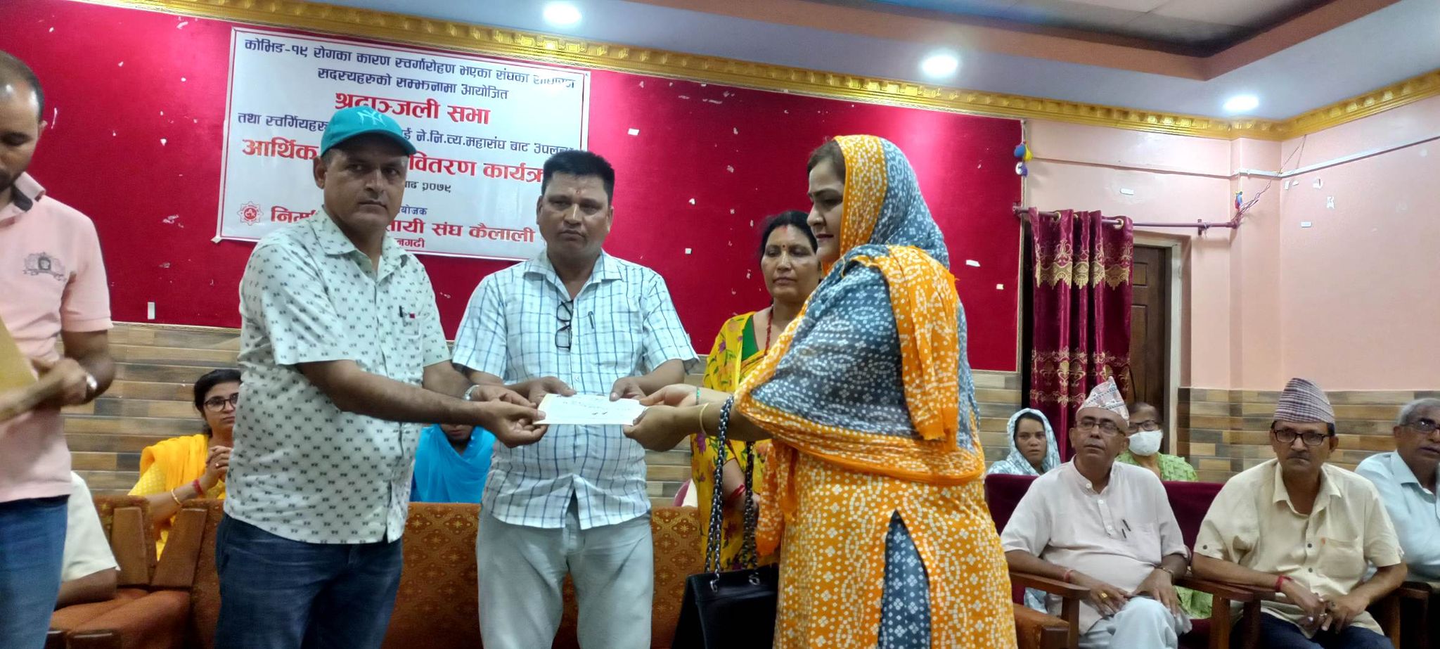 कोभिडबाट मृत्यु भएका परिवारलाई आर्थिक सहयोग