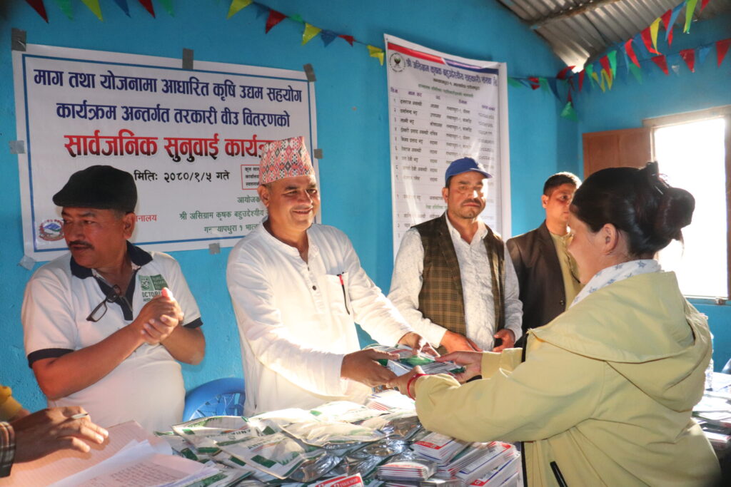 किसानलाई तरकारीको बीउ वितरण