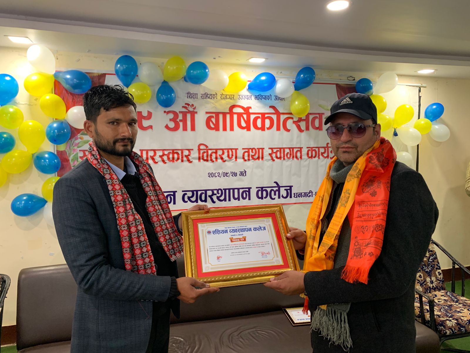 रघुनाथ अवस्थी सम्मानित